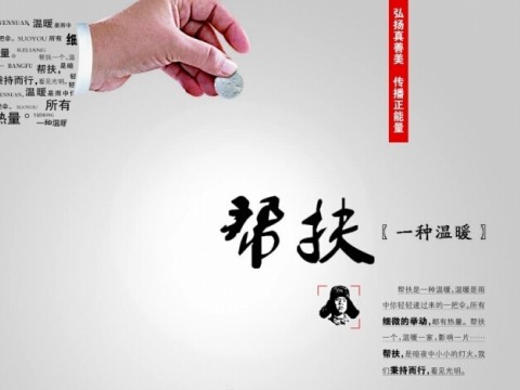 微公益&大數(shù)據(jù) (1269播放)