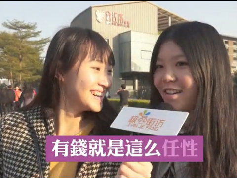 極品街訪：2015你還任性嗎？ (1205播放)