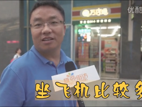 【街訪】你的時間都去哪了？ (1549播放)