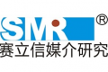 賽立信媒介研究