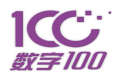 數(shù)字100