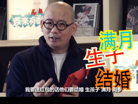 《袁來有數(shù)》NO.3-紅包劫，如何擋？ (1538播放)