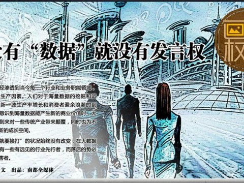 大數(shù)據(jù)來給你解讀中國(guó)的網(wǎng)絡(luò)騙子 (1813播放)