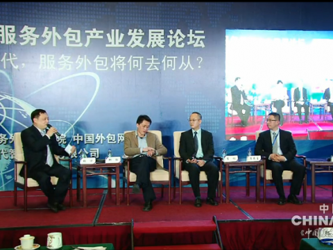 對(duì)話：云計(jì)算、大數(shù)據(jù)對(duì)服務(wù)外包的價(jià)值和影響 (1433播放)