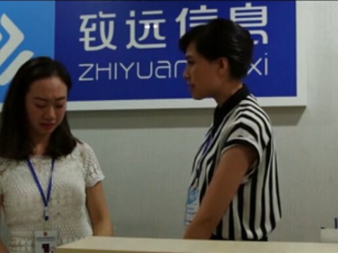 四川致遠(yuǎn)企業(yè)管理服務(wù)有限公司-西南地區(qū)專業(yè)的市場(chǎng)咨詢調(diào)研執(zhí)行公司 (2212播放)
