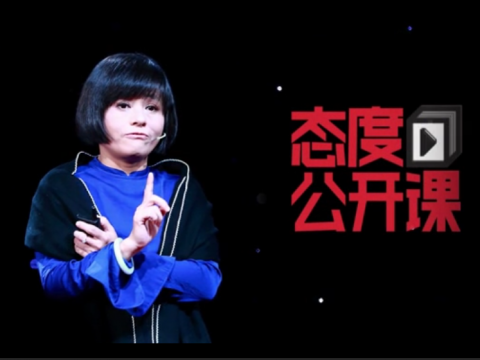 態(tài)度營(yíng)銷的科學(xué)方法：締元信網(wǎng)絡(luò)數(shù)據(jù)CEO秦雯 (1941播放)