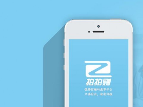 免費(fèi)手機(jī)調(diào)研軟件-拍拍賺介紹 (2900播放)