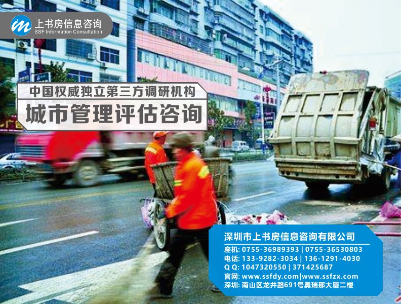 深圳第三方評估機構