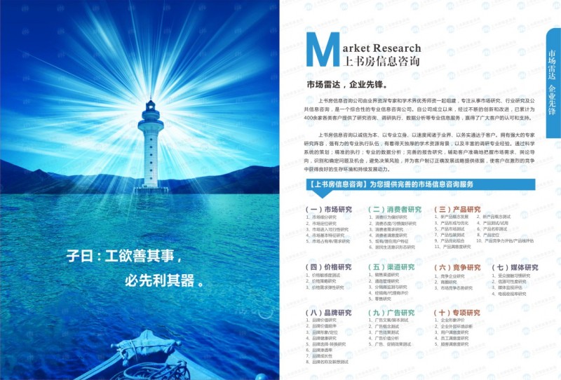 深圳市場調(diào)查公司上書房信息咨詢