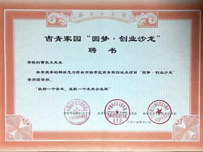 格遠(yuǎn)榮譽(yù)資質(zhì)