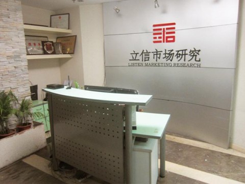 重慶立信市場研究公司企業(yè)宣稱片 (2016播放)