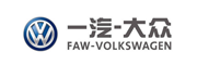 一汽大眾