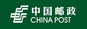中國郵政