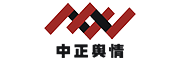 中正輿情研究中心