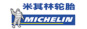 米其林輪胎