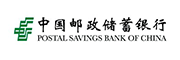 中國郵政儲蓄銀行