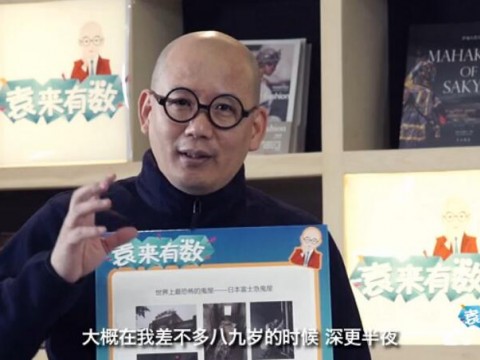 《袁來有數(shù)》NO.8-我講個(gè)事,你別怕啊! (1771播放)