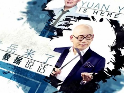 《袁來有數(shù)》NO.9-兩百萬大學(xué)男生擦不干凈屁股! (1345播放)