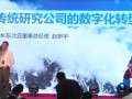 傳統(tǒng)市場研究公司的數(shù)字化轉(zhuǎn)型 (1873播放)