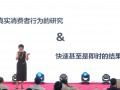 基于同源數(shù)據(jù)的真實(shí)投放測試和媒介決策 (1937播放)