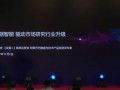 賦能市場研究行業(yè)升級轉(zhuǎn)型 (1901播放)