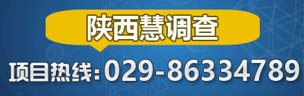 陜西慧調查440&140
