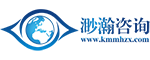昆明渺瀚商務(wù)信息咨詢有限公司