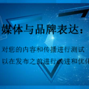 對您的內(nèi)容和傳播進行測試，以在發(fā)布之前進行改進和優(yōu)化
