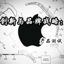 產(chǎn)品測(cè)試