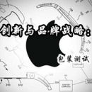 包裝測(cè)試