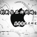 益普索醫(yī)療研究