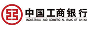 中國工商銀行