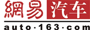 網(wǎng)易汽車