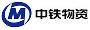 中鐵物資