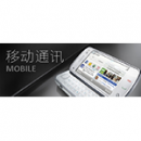 移動(dòng)通信
