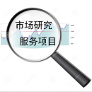 服務(wù)項目