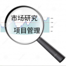 項目管理