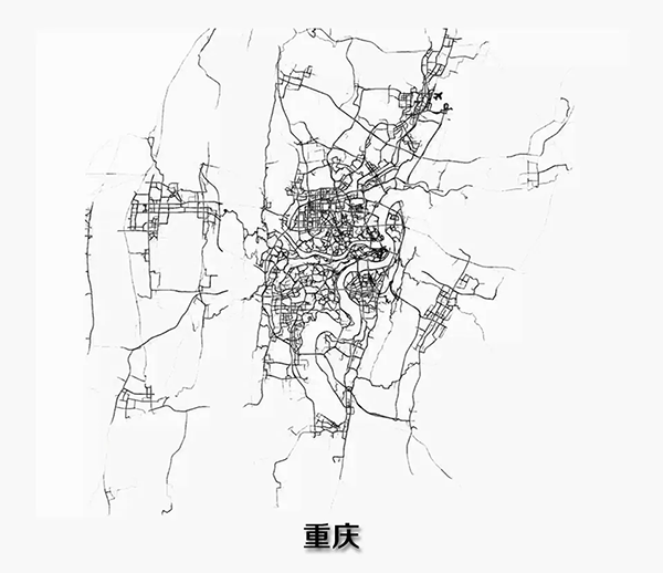 重慶