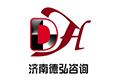 濟(jì)南德弘