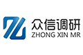 西安眾信市場(chǎng)調(diào)研