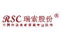 北京瑞索咨詢股份有限公司