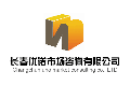 長(zhǎng)春優(yōu)諾市場(chǎng)調(diào)查研究公司