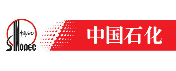 中國石化