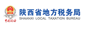 陜西省地方稅務(wù)局