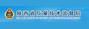 陜西省質(zhì)量技術(shù)監(jiān)督局