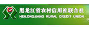 黑龍江省農(nóng)村信用社聯(lián)合社