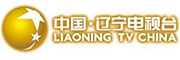 遼寧電視臺(tái)