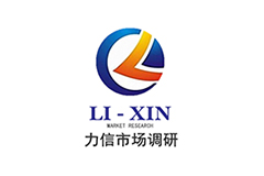 中山力信市場(chǎng)調(diào)研有限公司