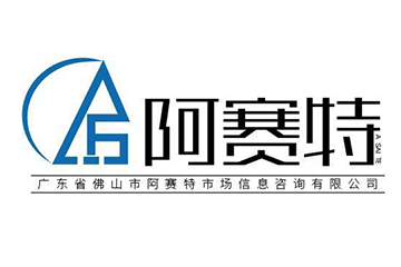 阿賽特市場(chǎng)調(diào)查研究